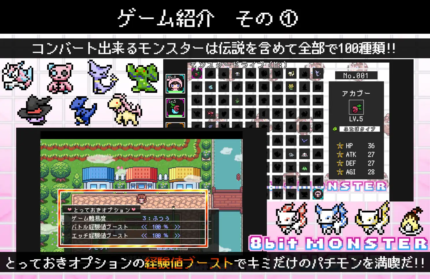 8Bit妖怪 图片 3