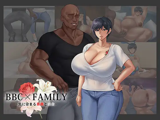 被黑手浸染的蔷薇与百合封面