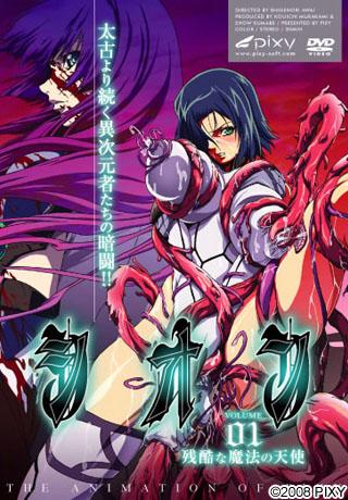 シオン Vol.01 残酷な魔法の天使封面