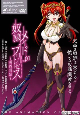奴隷メイドプリンセス Vol.01 調教開始封面