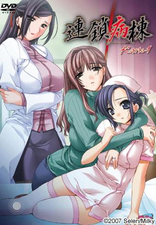 連鎖病棟 Karte-1 图片 1