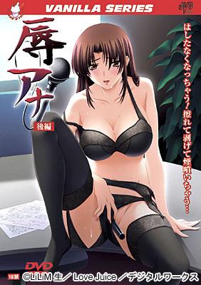 辱アナ 後編 图片 1