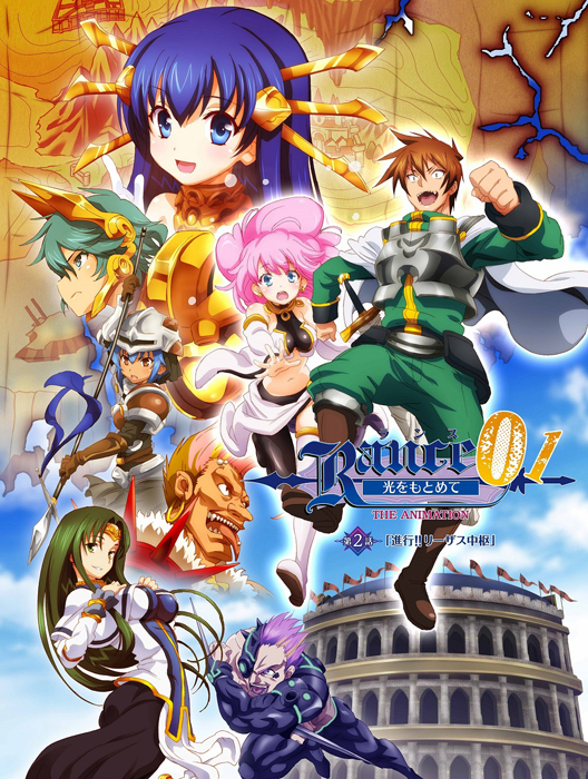 ランス01 光をもとめて THE ANIMATION 第2話「進行！！ リーザス中枢」封面