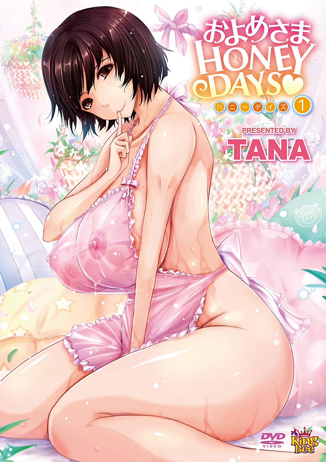 およめさまHONEYDAYS◆1封面