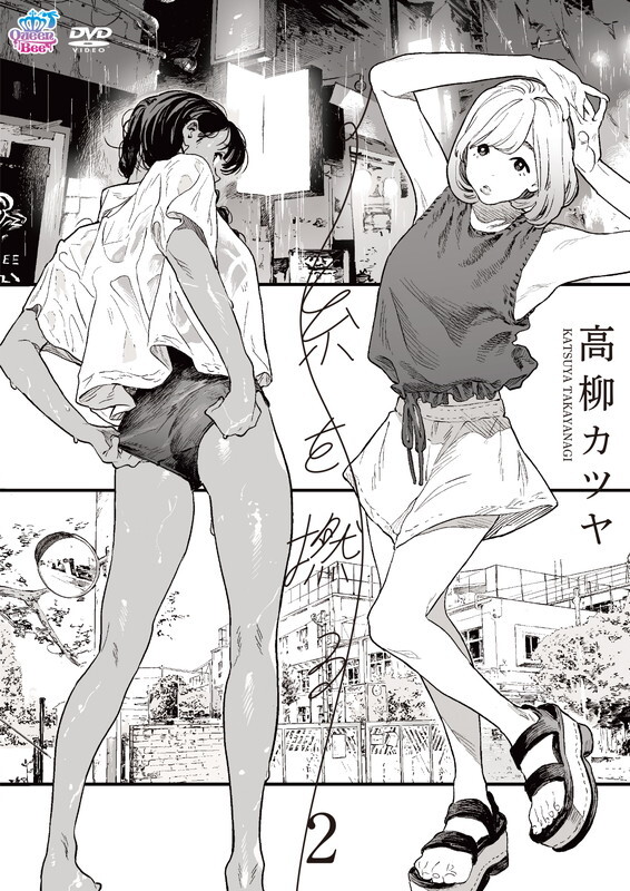 糸を撚る 2封面