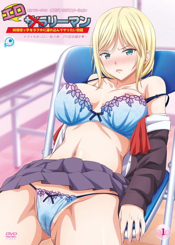 エロリーマン ナマイキポジロン・梨々香～2穴百合緩手～封面