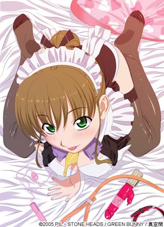 MAID iN HEAVEN SuperS vol.1 調教して！して！封面